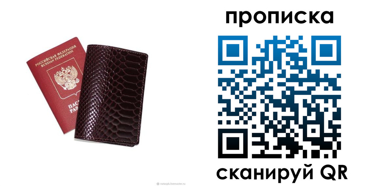 прописка в квартире в Нальчике