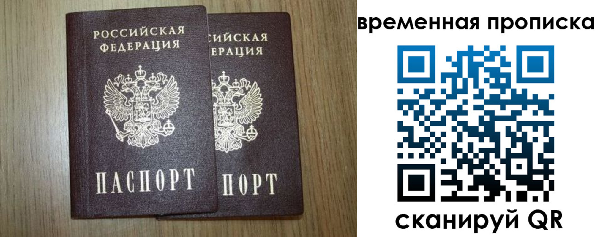 прописка законно в Нальчике